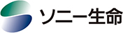 ソニー生命